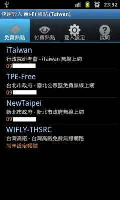 Wi-Fi Login (Taiwan) android App screenshot 2