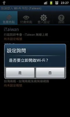 Wi-Fi Login (Taiwan) android App screenshot 3